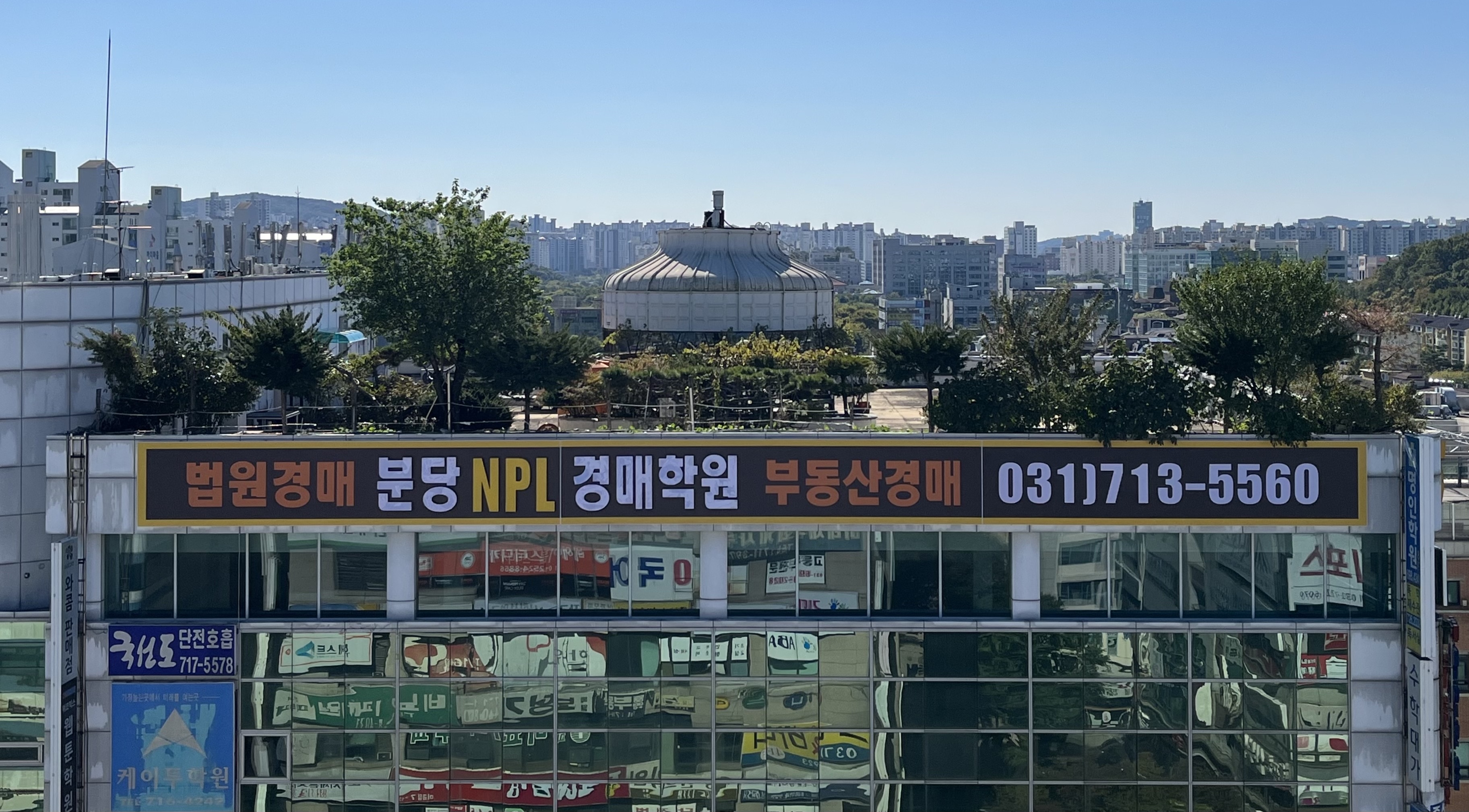 분당npl경매학원